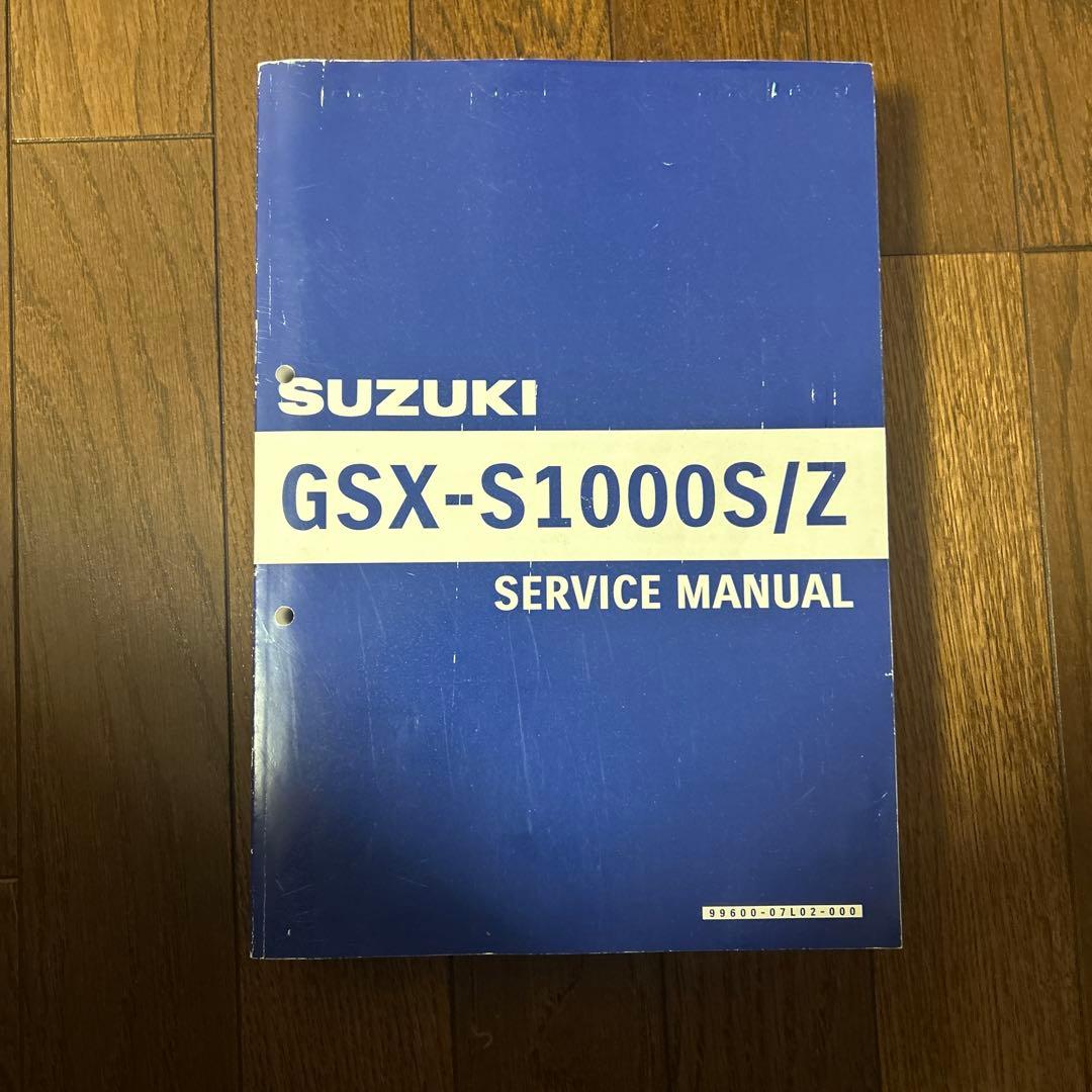 新型カタナ　SUZUKI GSX-S1000S/Z サービスマニュアル