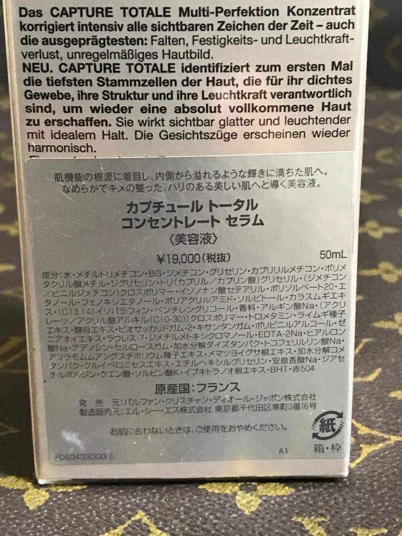 人気商品　ディオール カプチュール トータル   コンセントレートセラム50ml