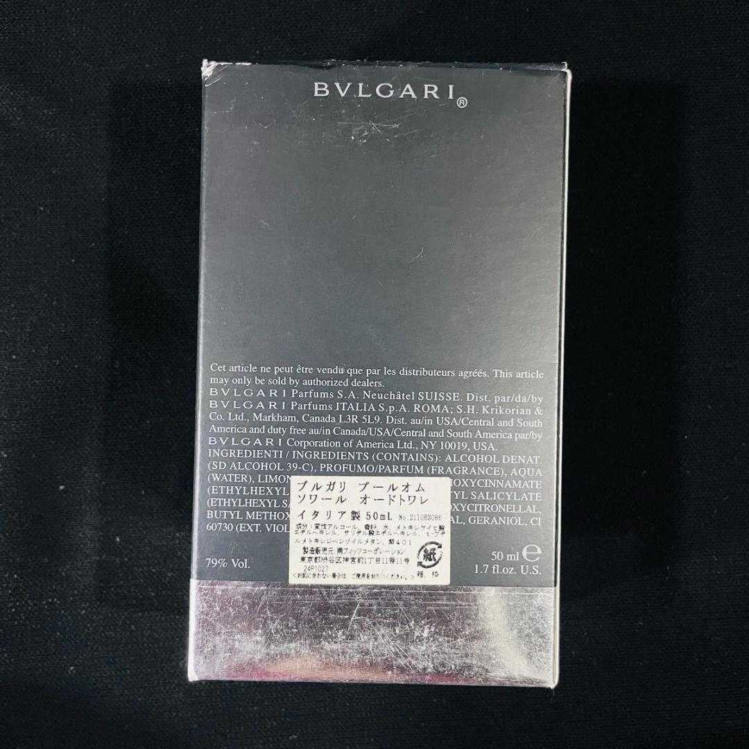 廃盤 BVLGARI SOIR オードトワレ 香水 ブルガリ ソワール 50ml