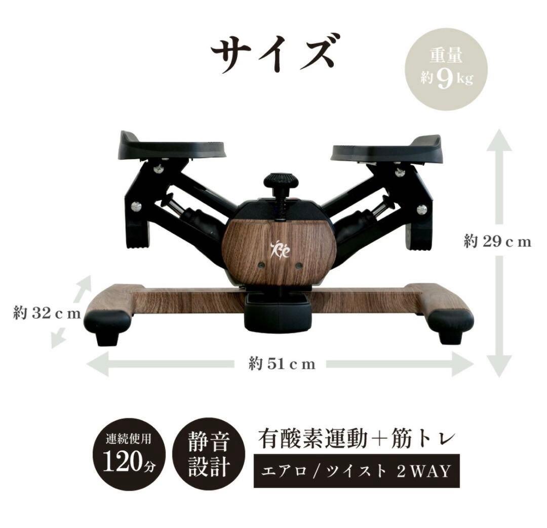 ツイストエアロステッパー Premium SP-600 宅トレ ダイエット