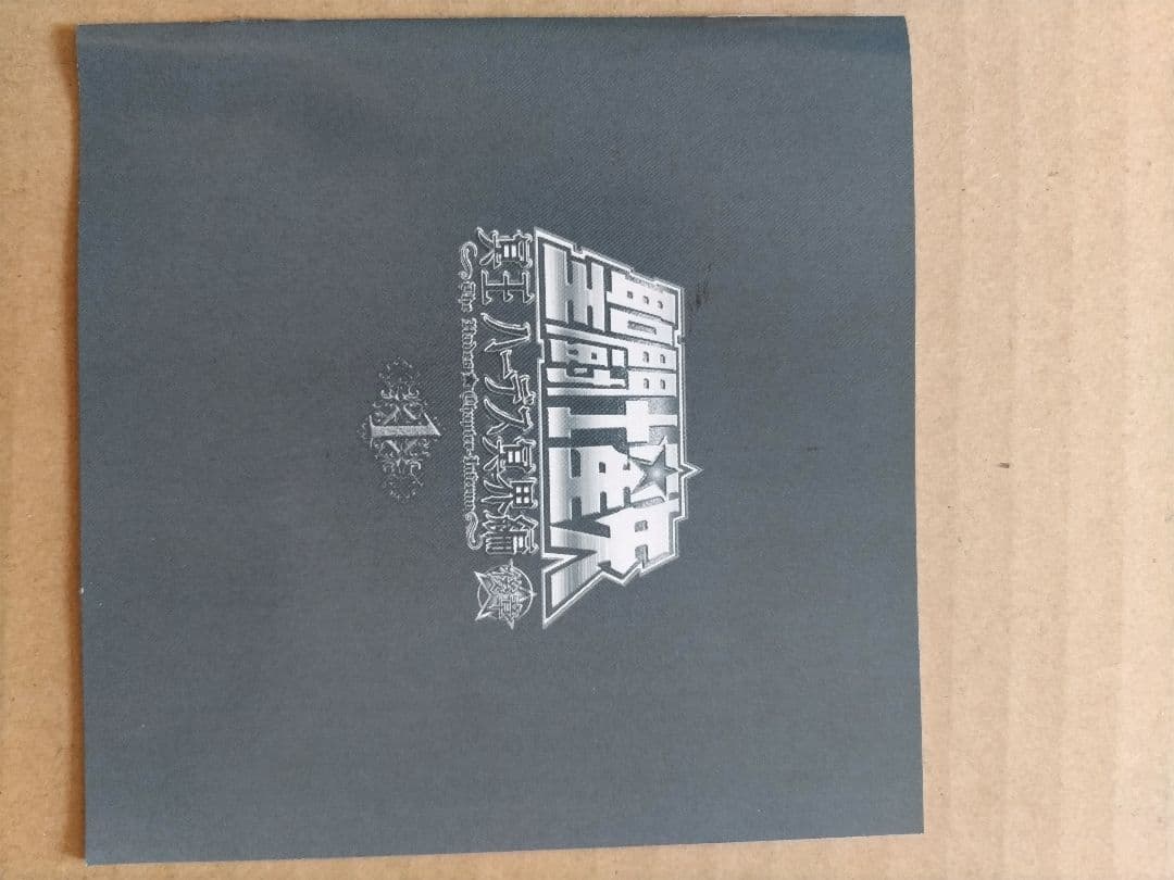 聖闘士星矢 OVA 冥王ハーデス/冥界編 後章 DVD 第1巻（初回生産版）