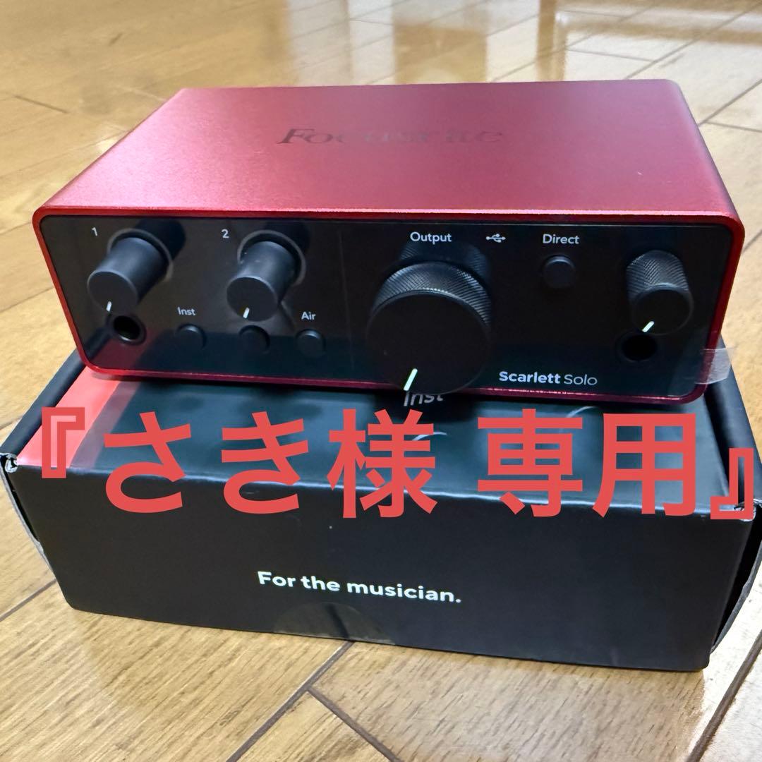 DTM・DAW Focusrite Scarlett Solo 4th Gen