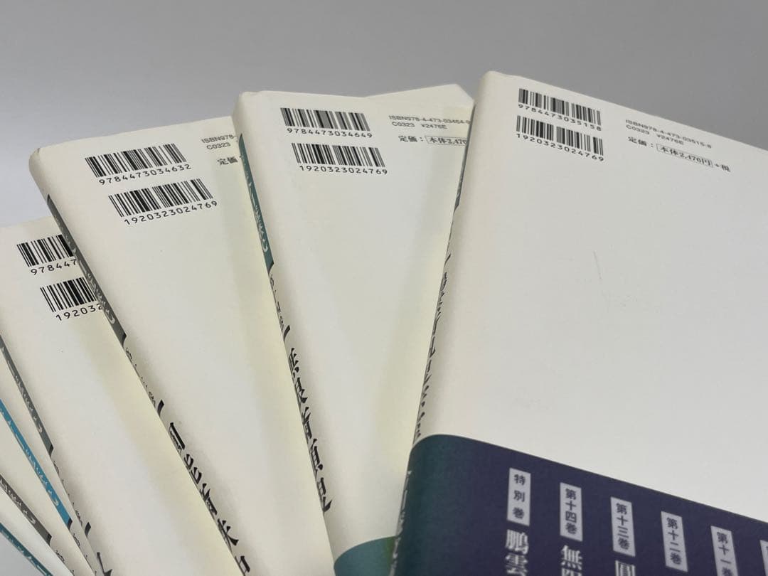 裏千家　今日庵歴代　1〜14巻＋特別巻　全巻セット　帯付き　淡交社　千宗室