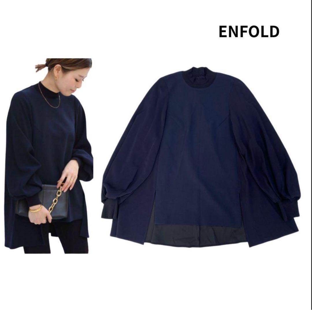 ENFOLD ダブルクロス　ベストコンビプルオーバー