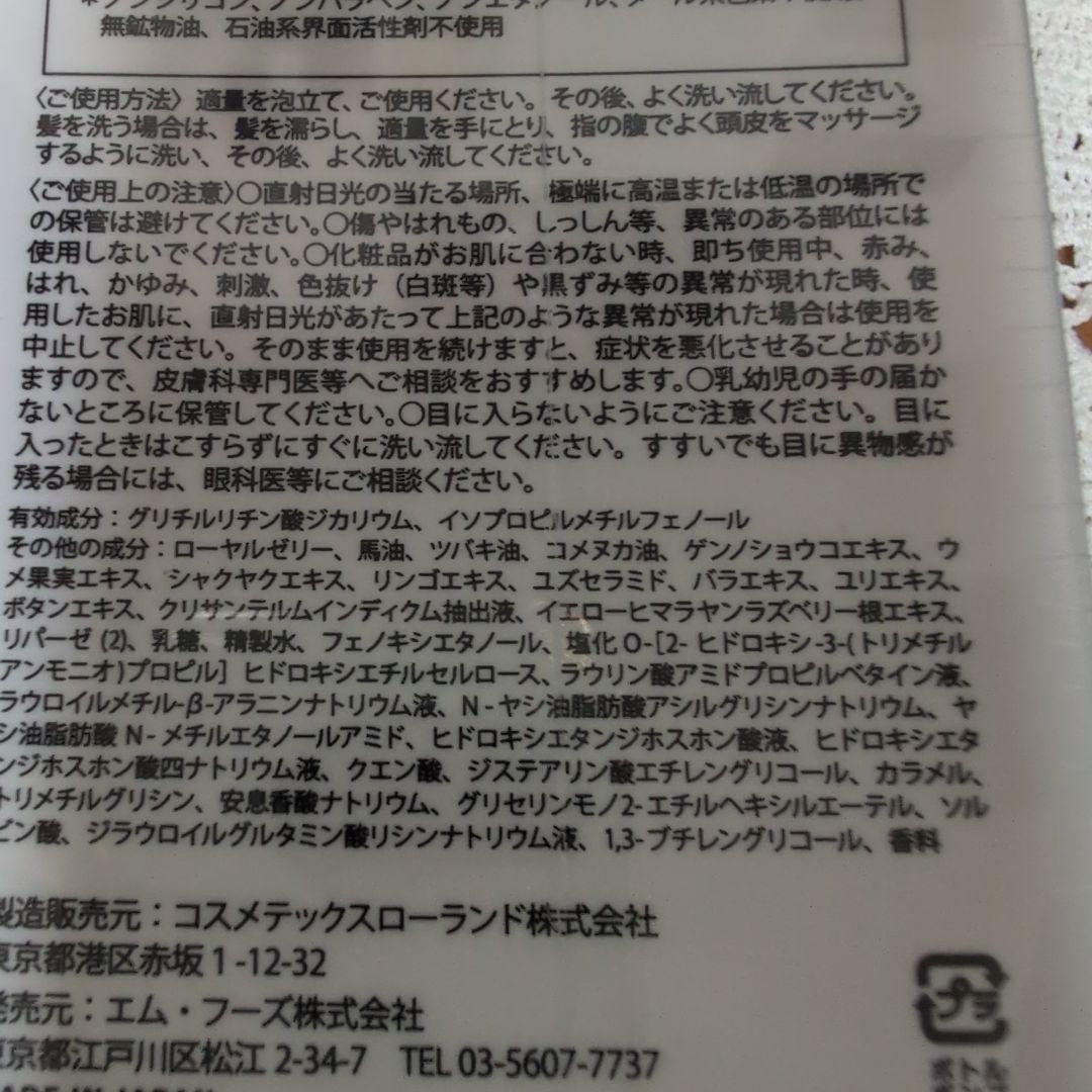YAKUKOUSEN 薬酵泉　薬用洗浄料500ml＋全身オイルトリートメント