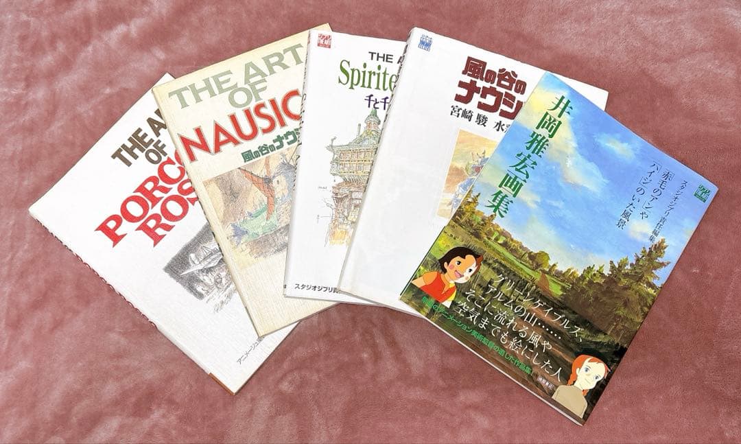 ジブリ　ジ・アートシリーズ　井岡雅宏画集　ナウシカ　紅の豚　千と千尋　5冊セット