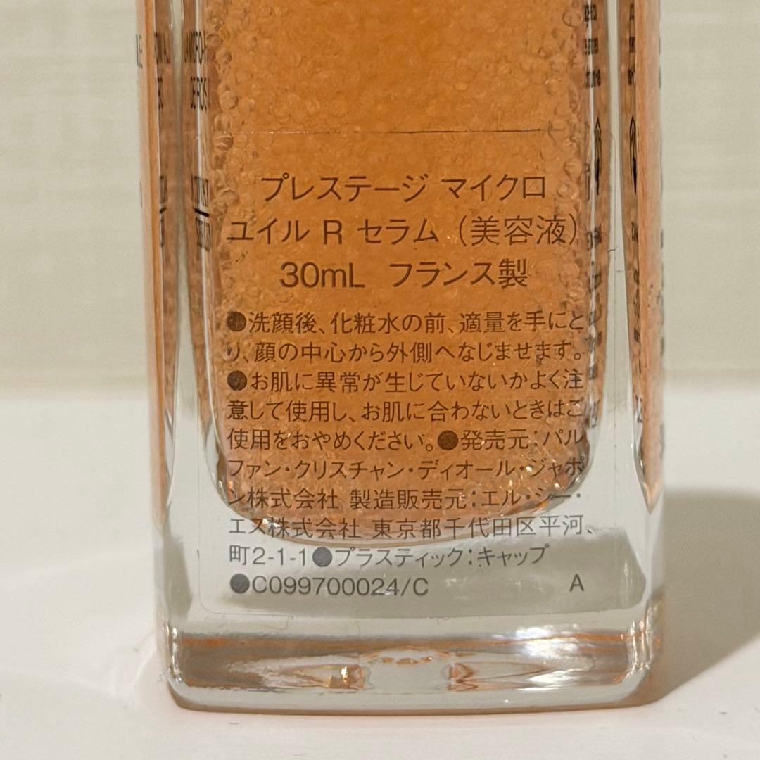 Dior Prestige マイクロユイルローズセラム 30ml