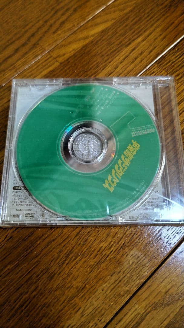 宇宙船サジタリウス　DVD