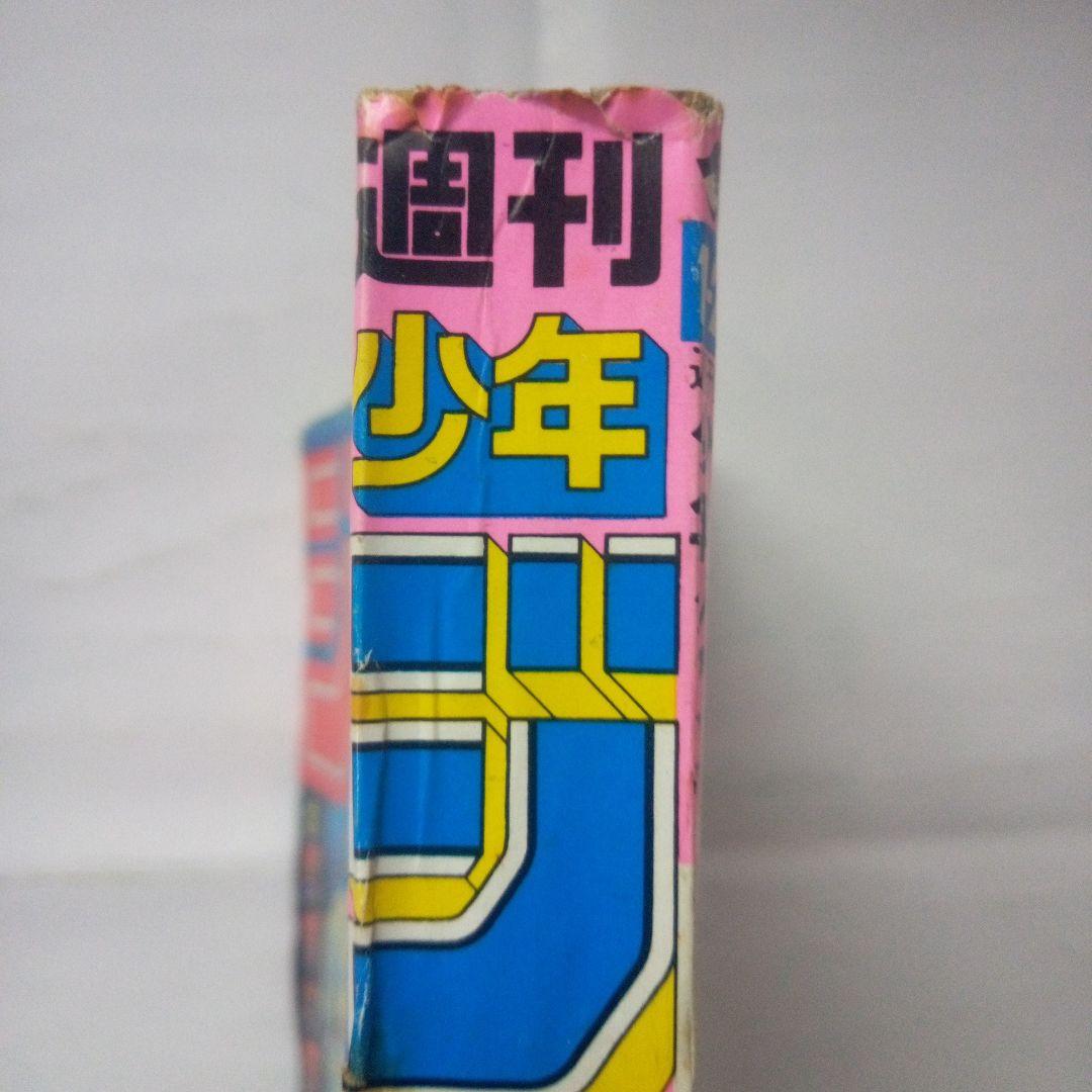 貴重品　週刊少年ジャンプ1987年1・2号表紙新連載ジョジョの奇妙な冒険