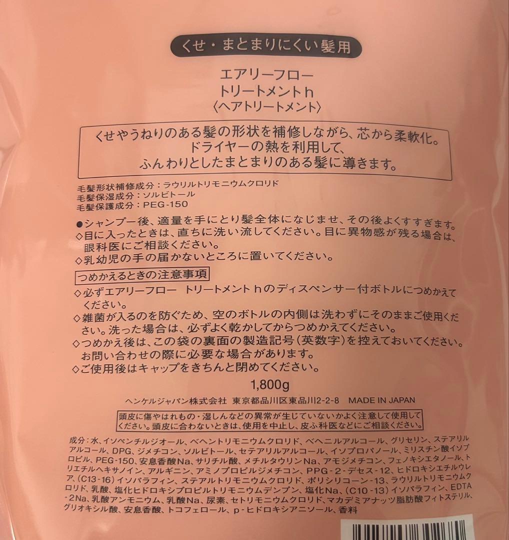 資生堂 サブリミックエアリーフロー トリートメント 1800g 詰替用