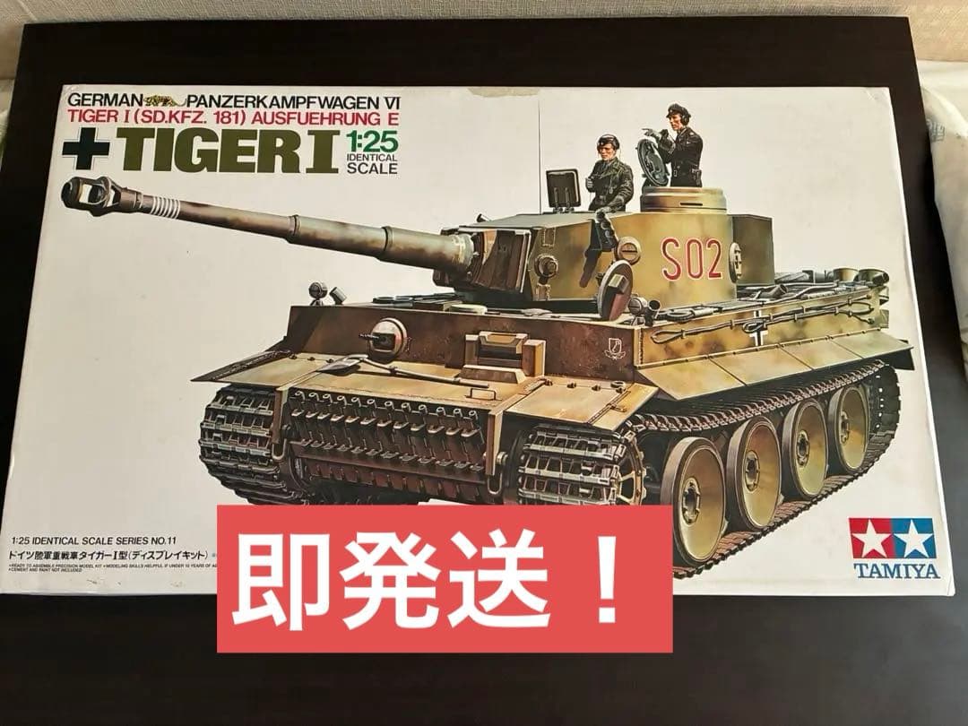 タミヤ1/25 タイガーI型