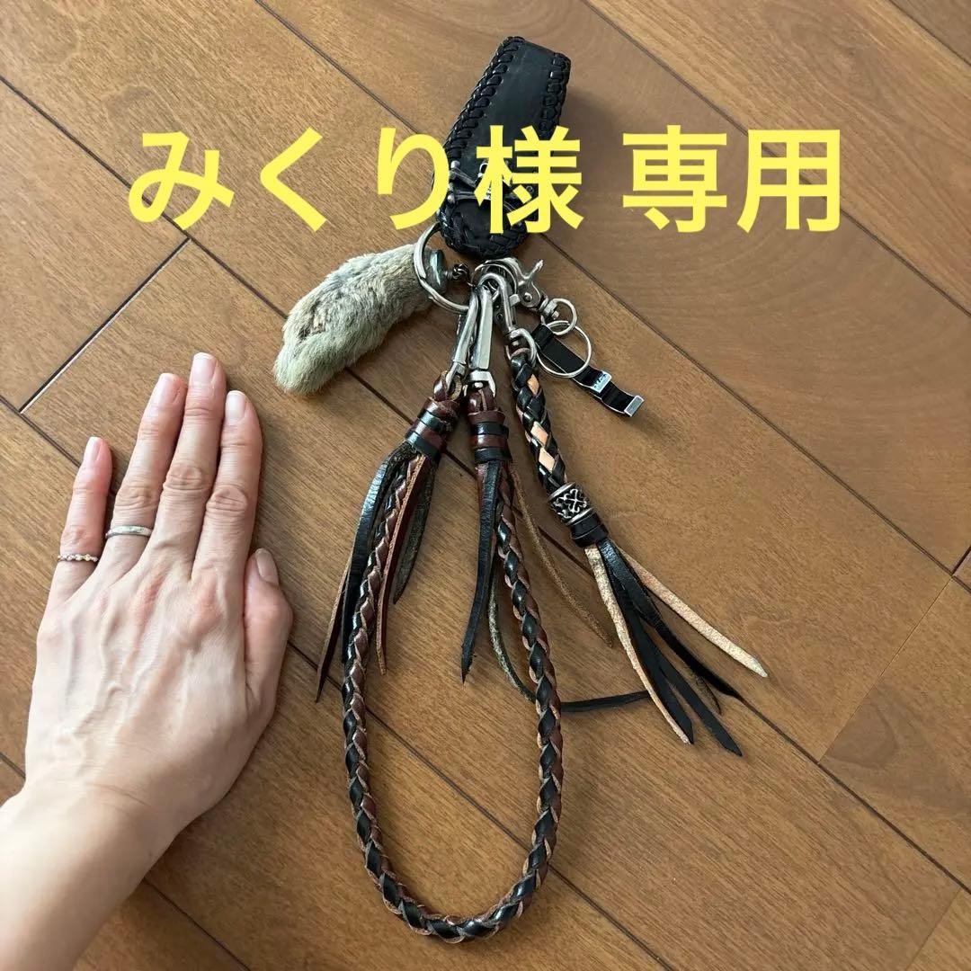 ALZUNI レザーウォレットチェーン