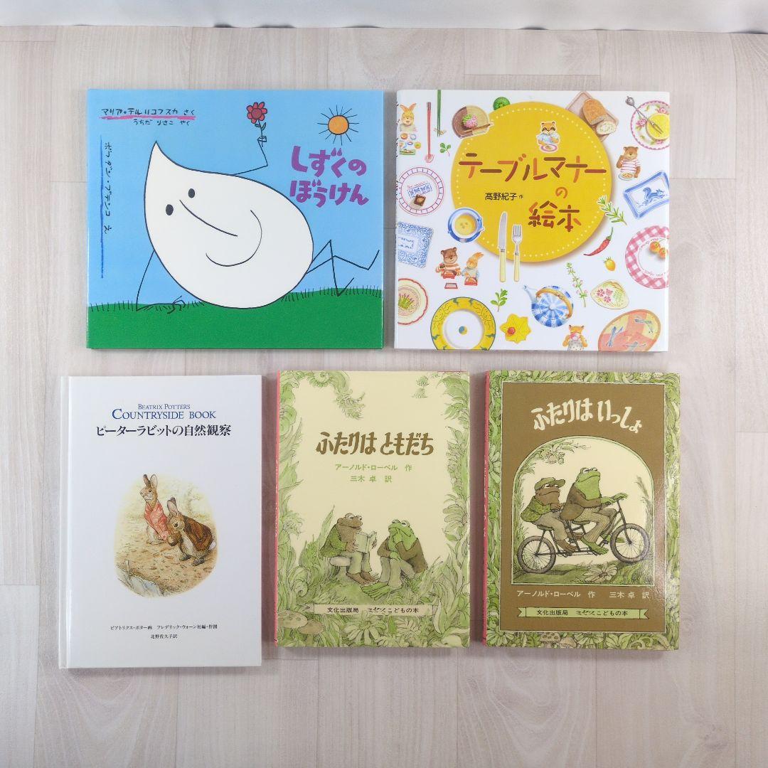 児童書 • 絵本　60冊セット