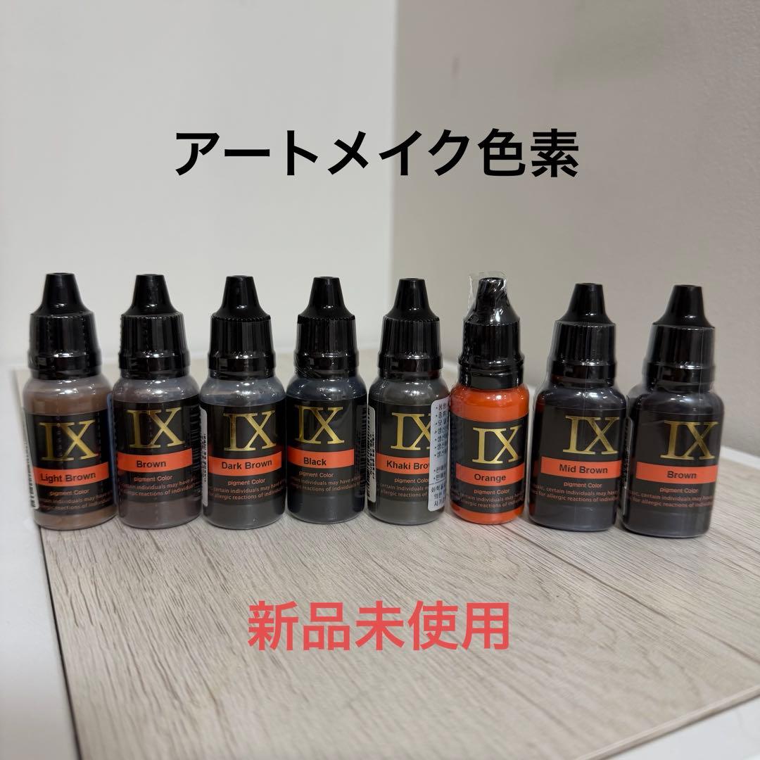 IX アートメイク　色素　正規品　新品未使用