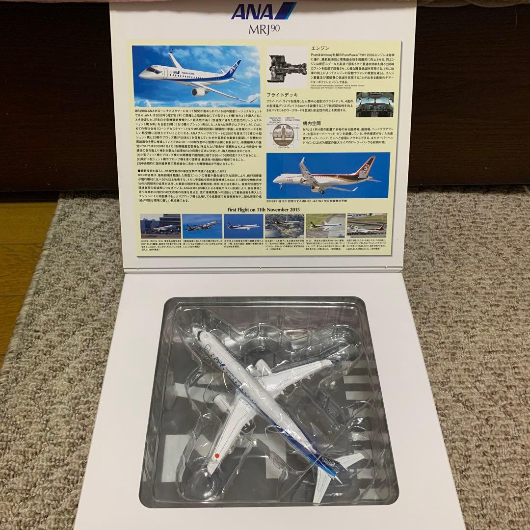 お値下げ中【新品未開封】ANA MRJ90 1:200