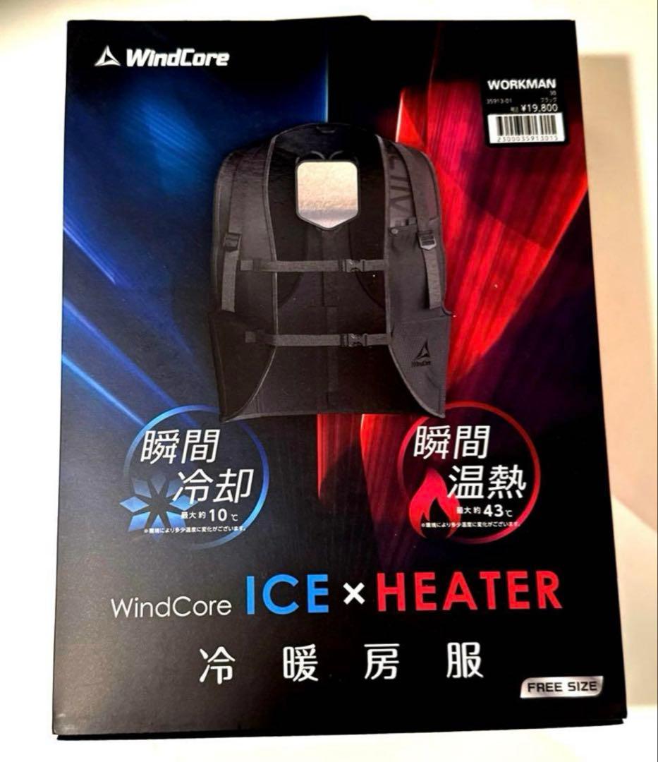 【新品最安値！】WindCore ICE x HEATER 空調服 フリーサイズ