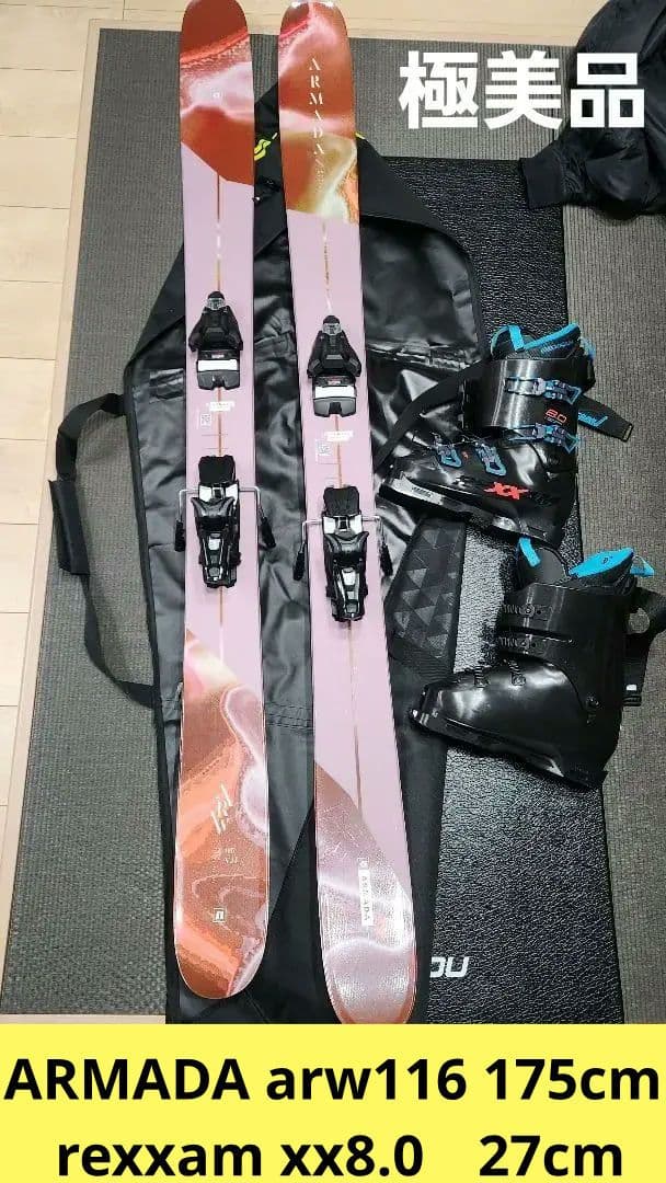 ARMADA arw116 175cm rexxam xx8.0　27スキー