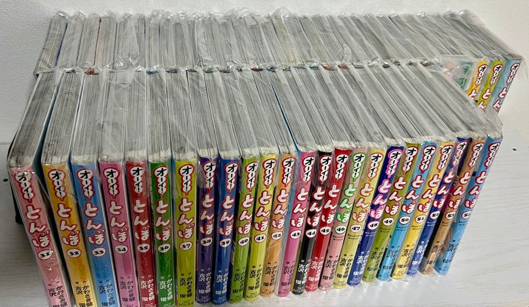 【裁断済】 オーイ！とんぼ 1〜54巻 セット