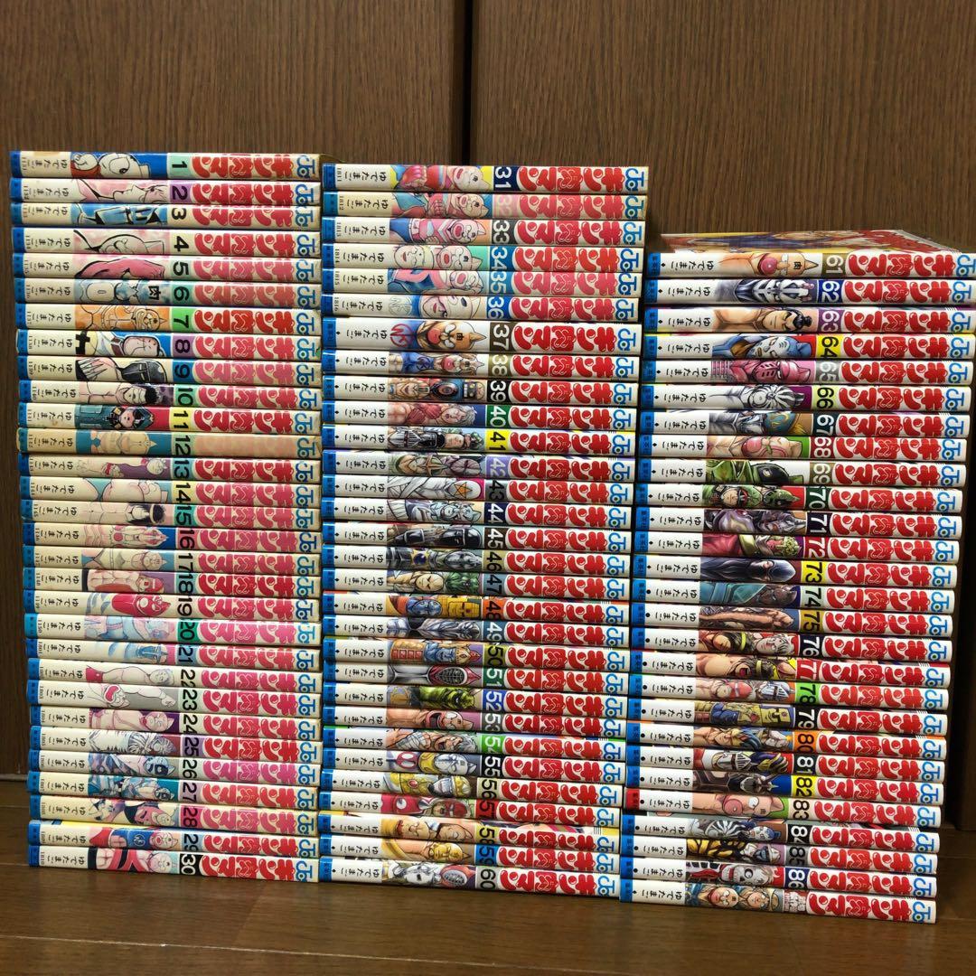 【88冊】　キン肉マン　ゆでたまご　1〜87巻　全巻　全巻セット 既出全巻　最新