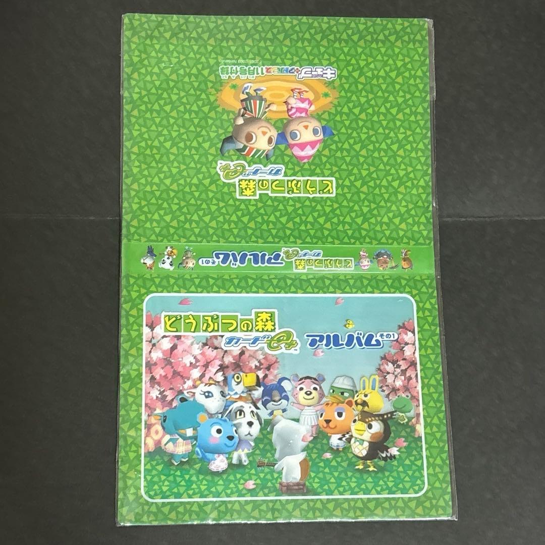 どうぶつの森カードe＋アルバム　ファミ通キューブ付録　カードファイル　レア