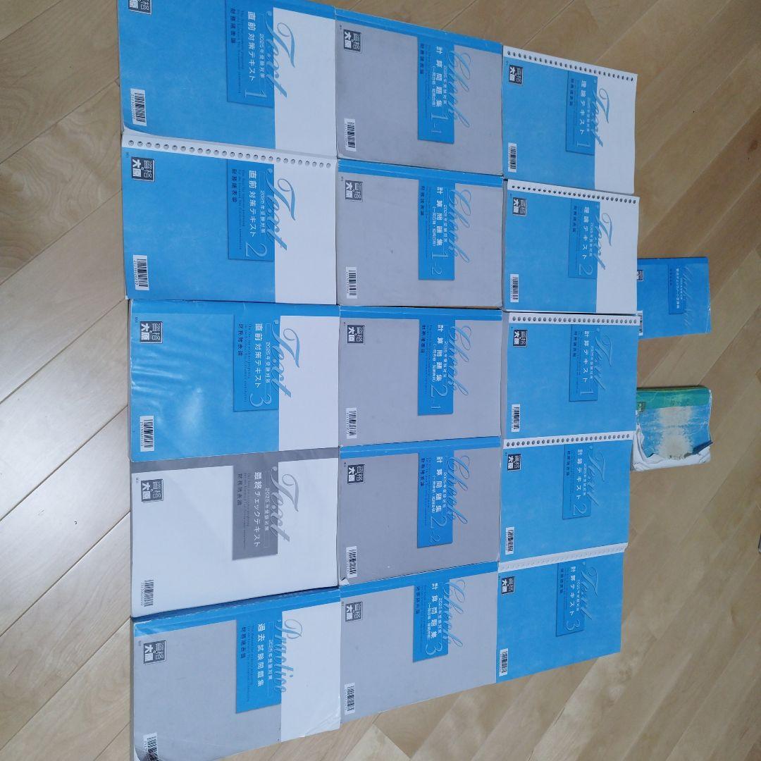 そこら辺にいる学生様用大原簿記論+財務諸表論2025フルセット+75回本試験問題