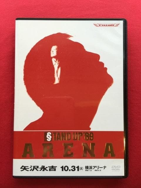 矢沢永吉DVD STAND UP 89 ARENA
