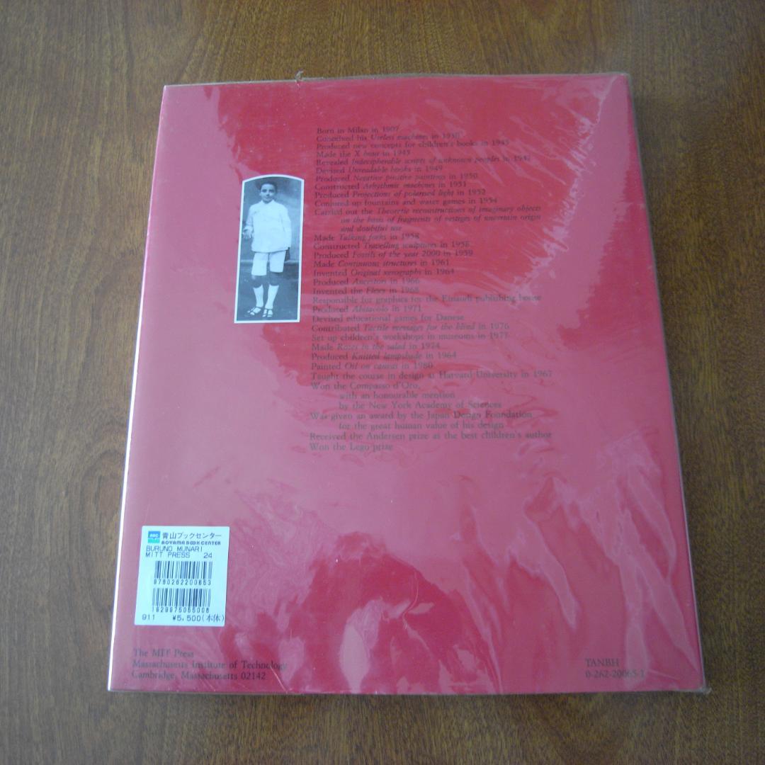 Bruno Munari Design as Art ブルーノ・ムナーリ