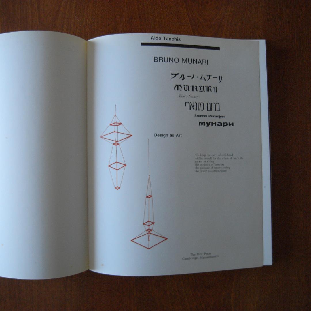 Bruno Munari Design as Art ブルーノ・ムナーリ