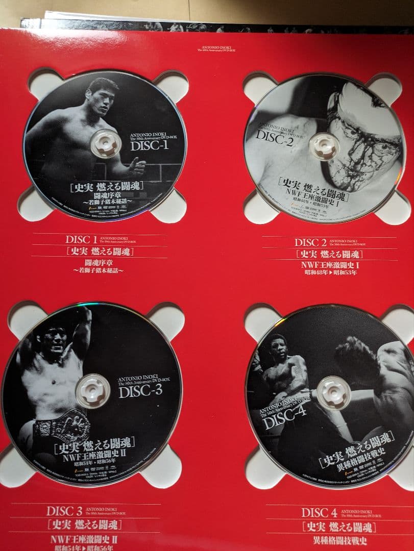 アントニオ猪木 50th Anniversary DVD-BOX（２０枚組）