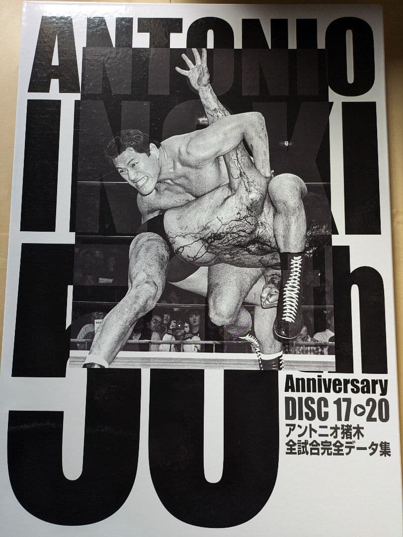 アントニオ猪木 50th Anniversary DVD-BOX（２０枚組）