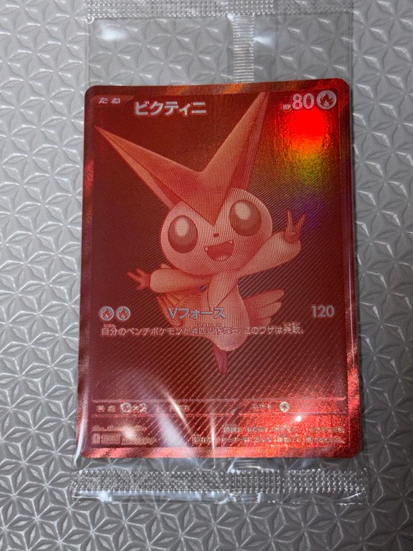 ビクティニ プロモ bwr ビクティニ争奪戦 228/SV-P 未開封