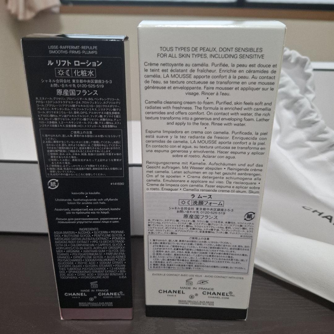 CHANEL　リフトローション弾力ケア化粧水　ラムース洗顔フォーム150ML