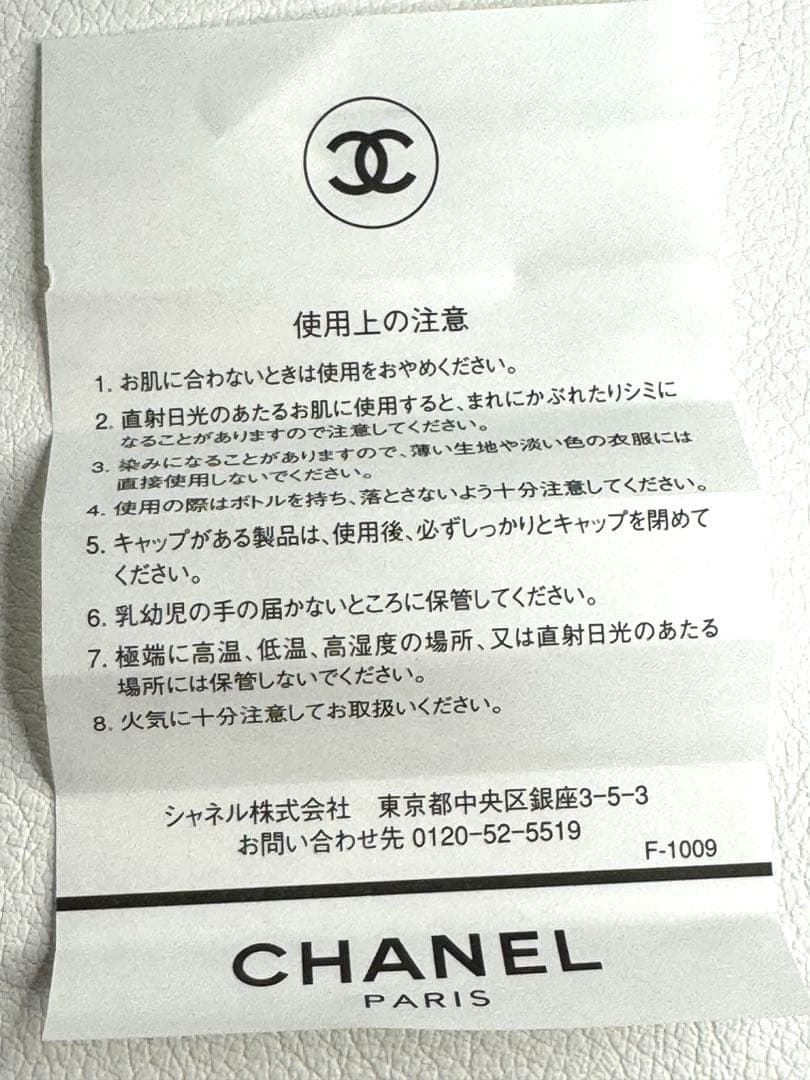 CHANEL N°19 オードゥ パルファム 100ml 国内正規