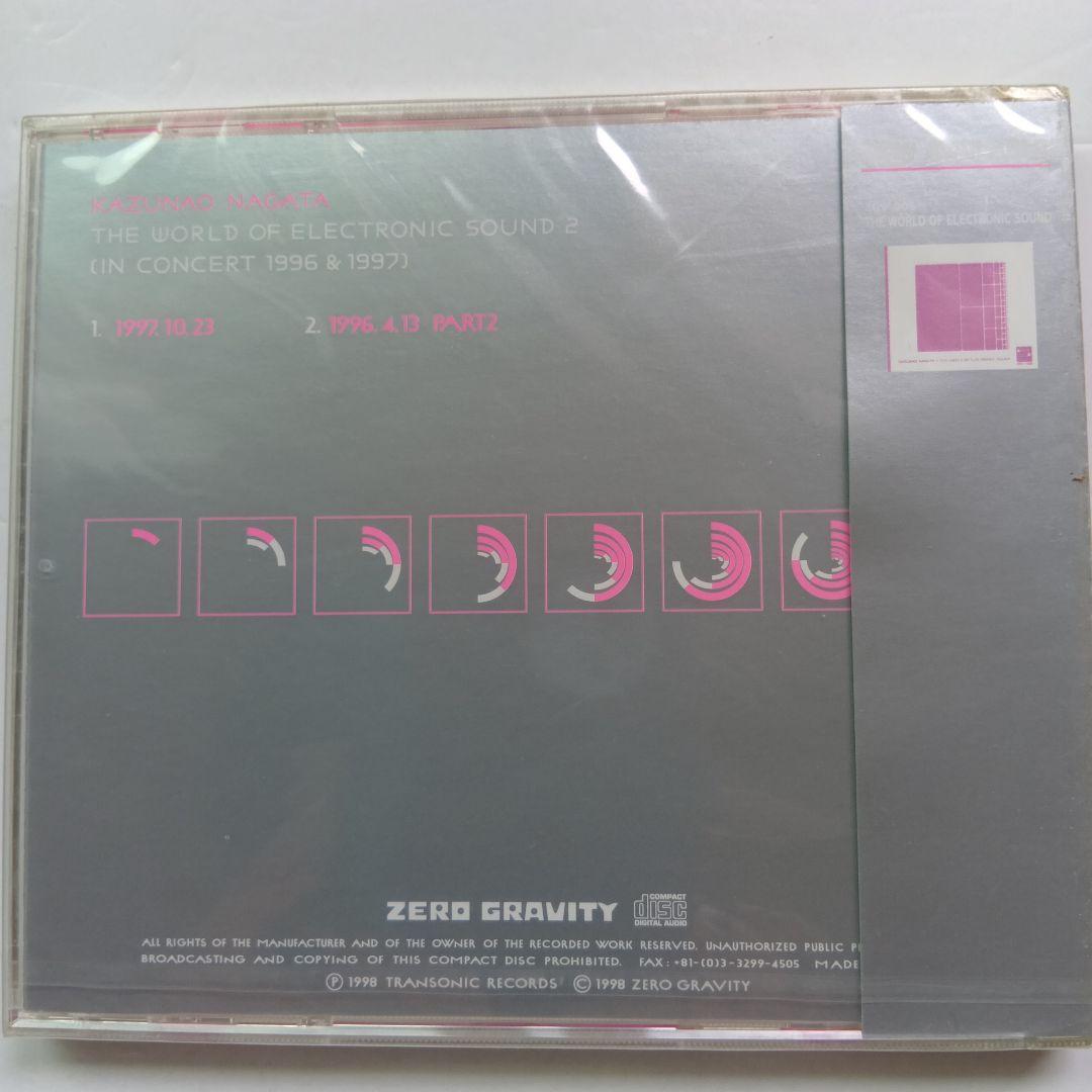 永田一直 〜電子音楽の世界2