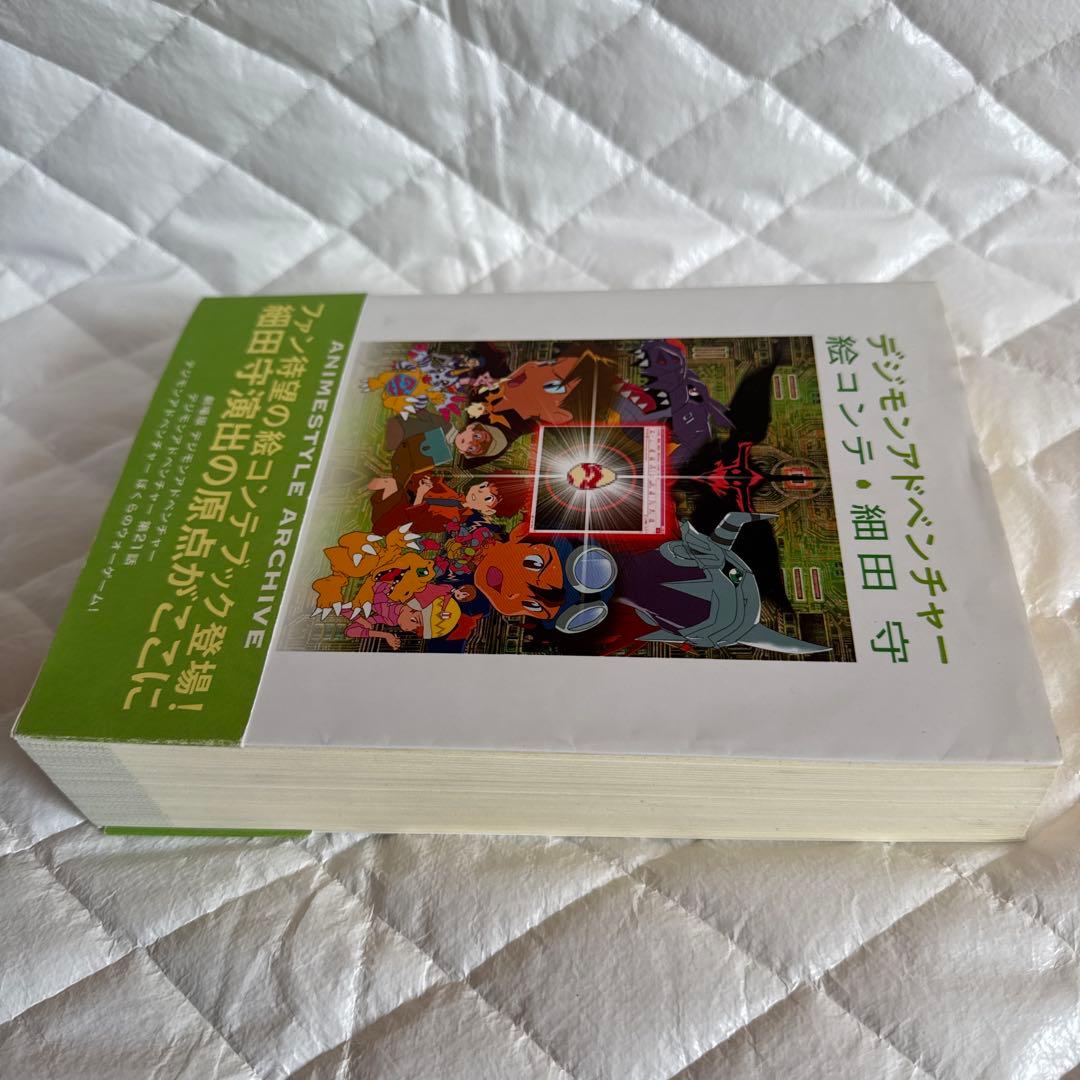 デジモンアドベンチャー絵コンテ