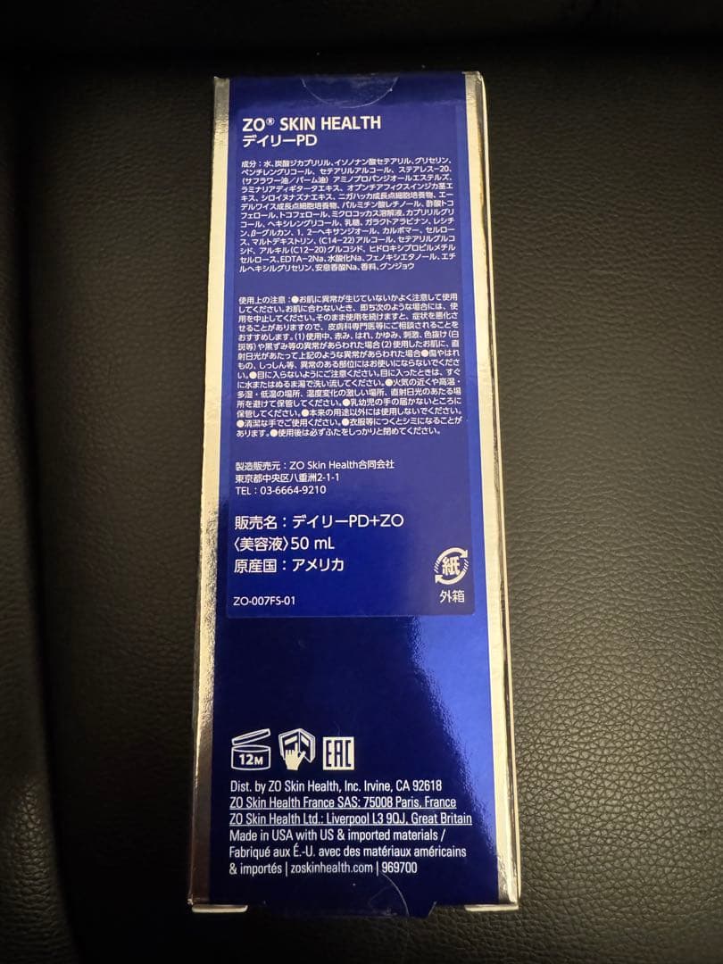 ゼオスキン新品 デイリーPD(50ml)