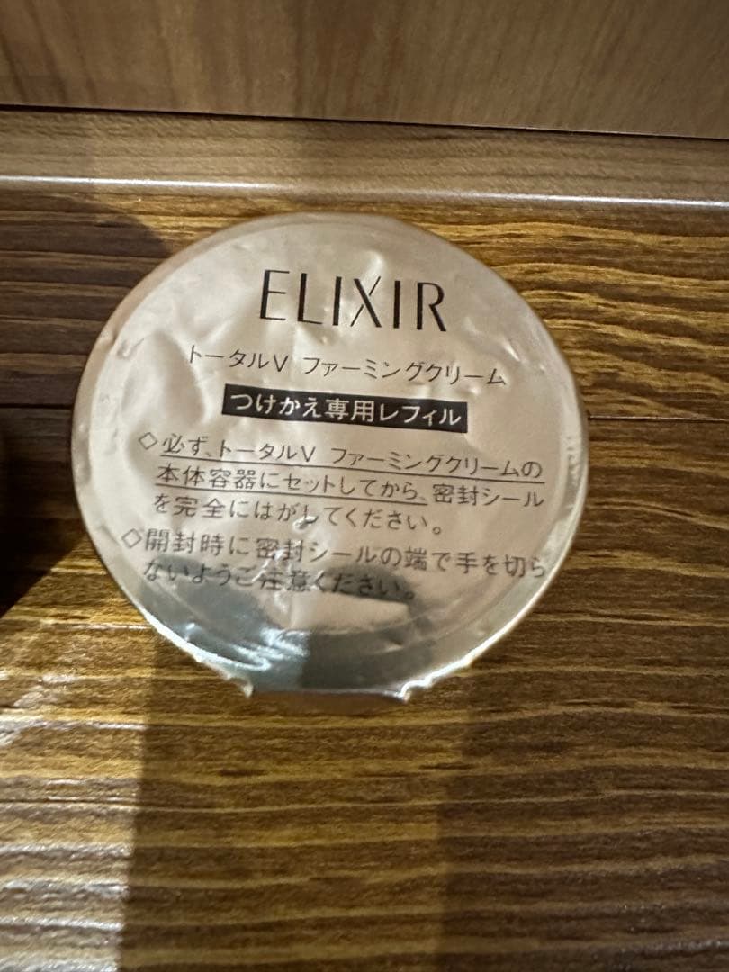 ELIXIR トータルVファーミングクリーム 専用レフィル