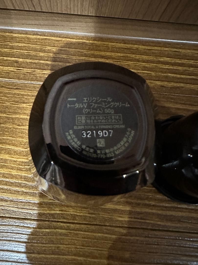 ELIXIR トータルVファーミングクリーム 専用レフィル