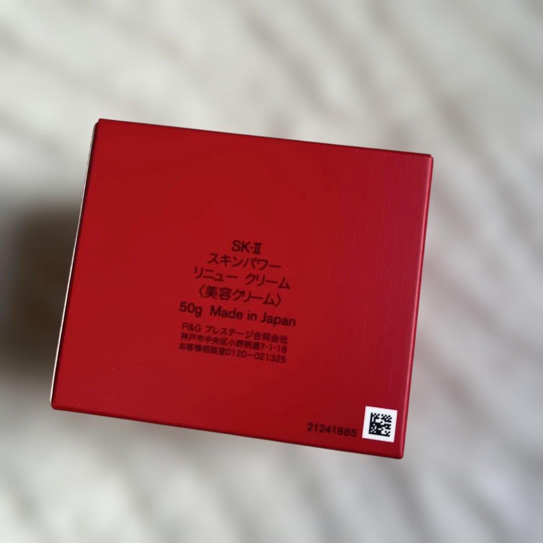 SK-IIクリーム