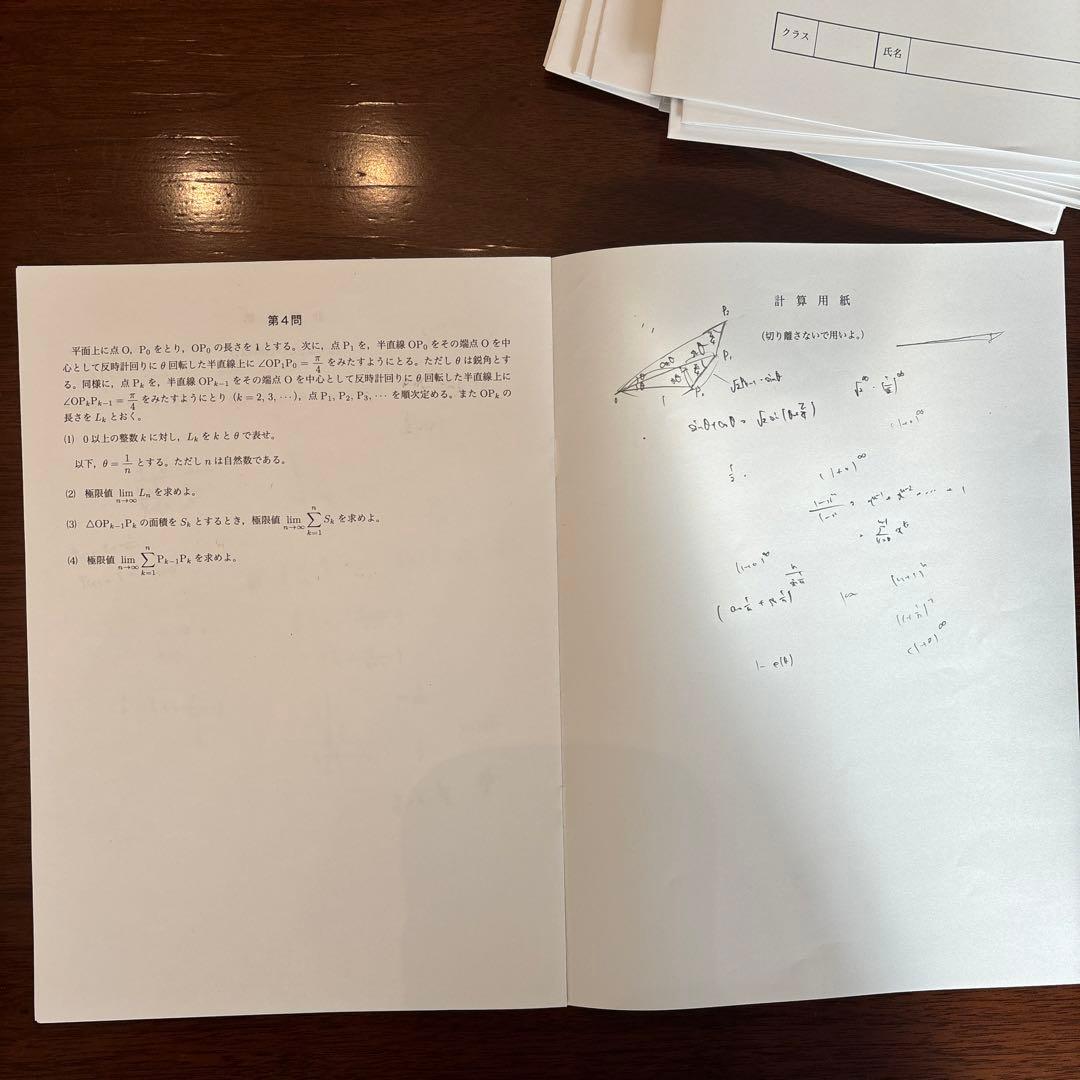 鉄緑会高3数学入試数学演習