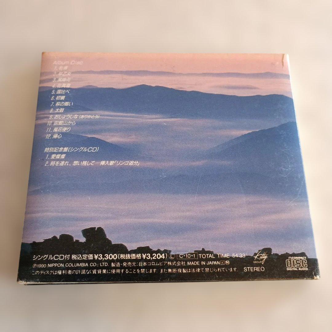 小椋佳　美空ひばり　旅ひととせ　廃盤　レア盤