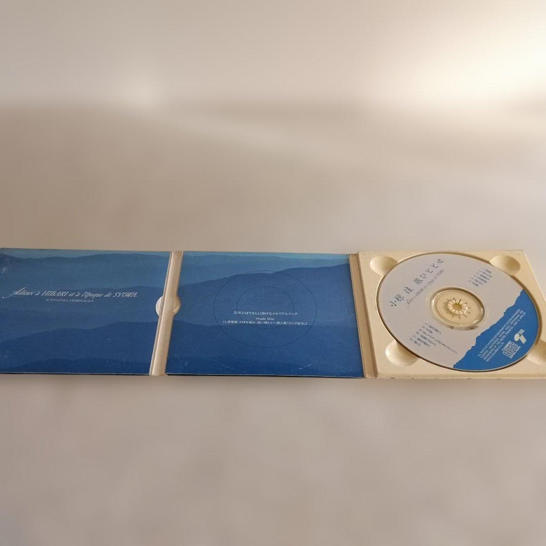 小椋佳　美空ひばり　旅ひととせ　廃盤　レア盤