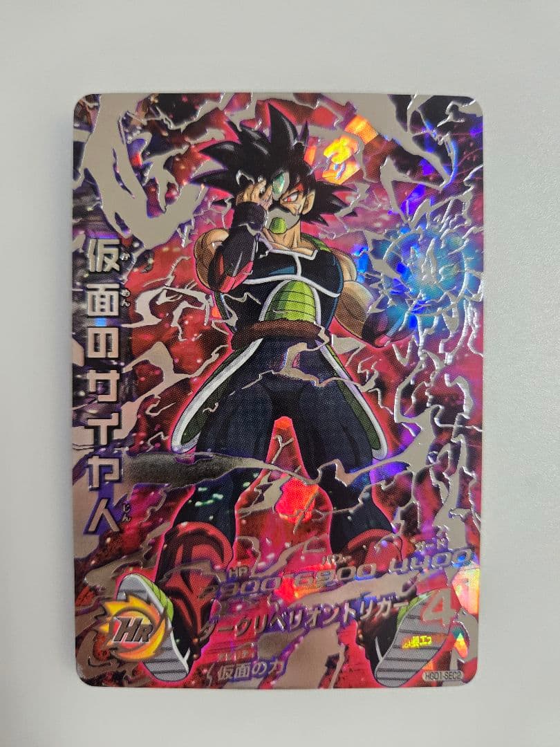 HGD1-SEC2 仮面のサイヤ人