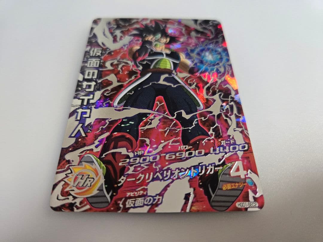 HGD1-SEC2 仮面のサイヤ人