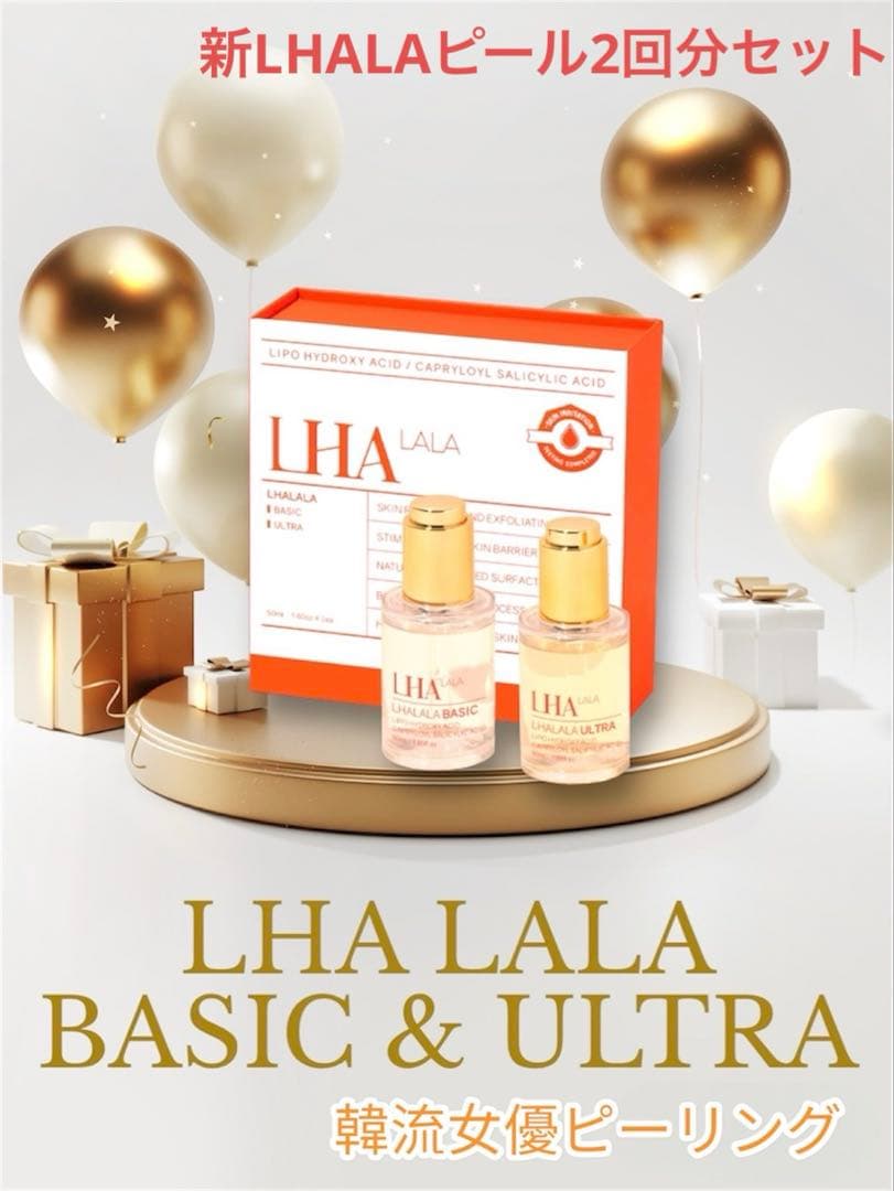 nami⭐︎新ララピール　2回分セット＋マスク2枚