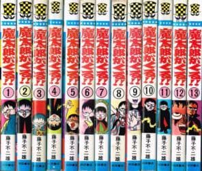 ①■全巻■旧版『魔太郎がくる!!』全13巻■完結セット■藤子不二雄A■秋田書店■