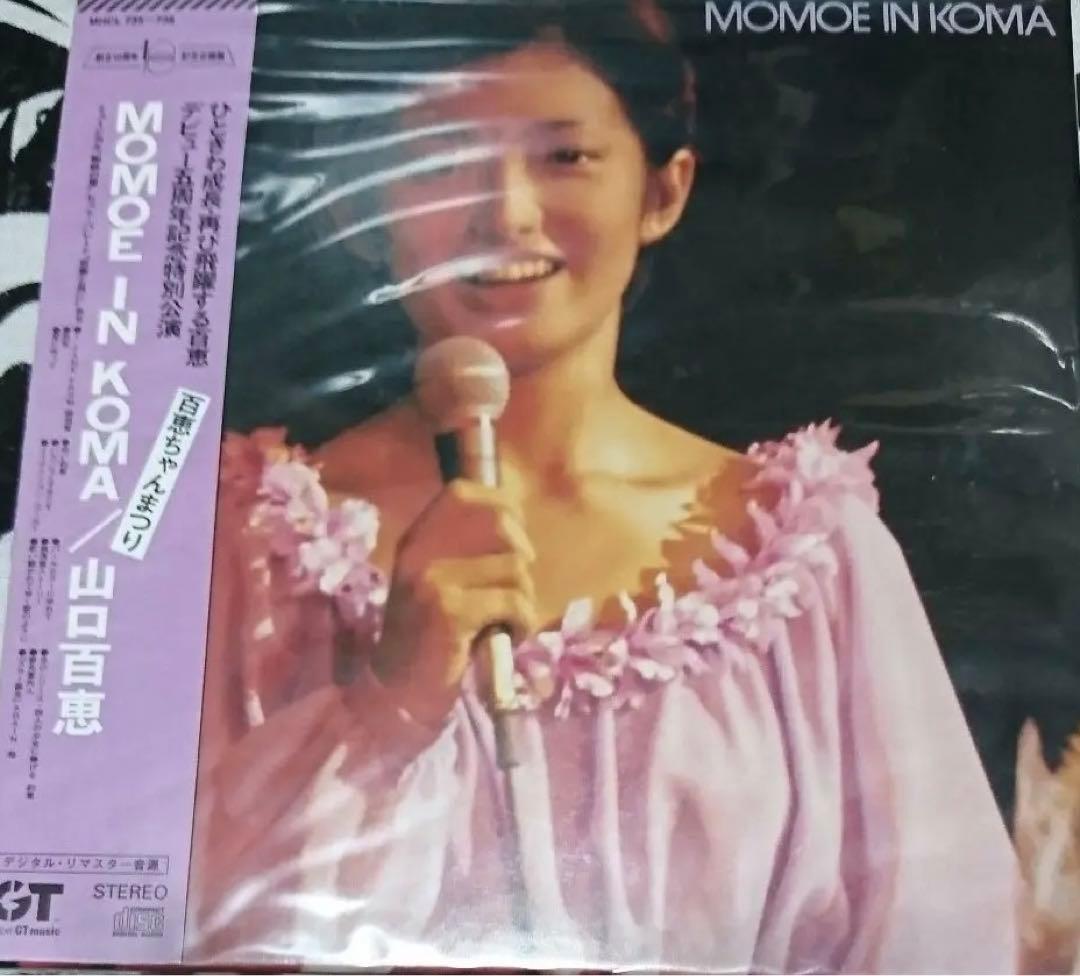 匿名配送 レア品 MOMOE LIVE PREMIUM