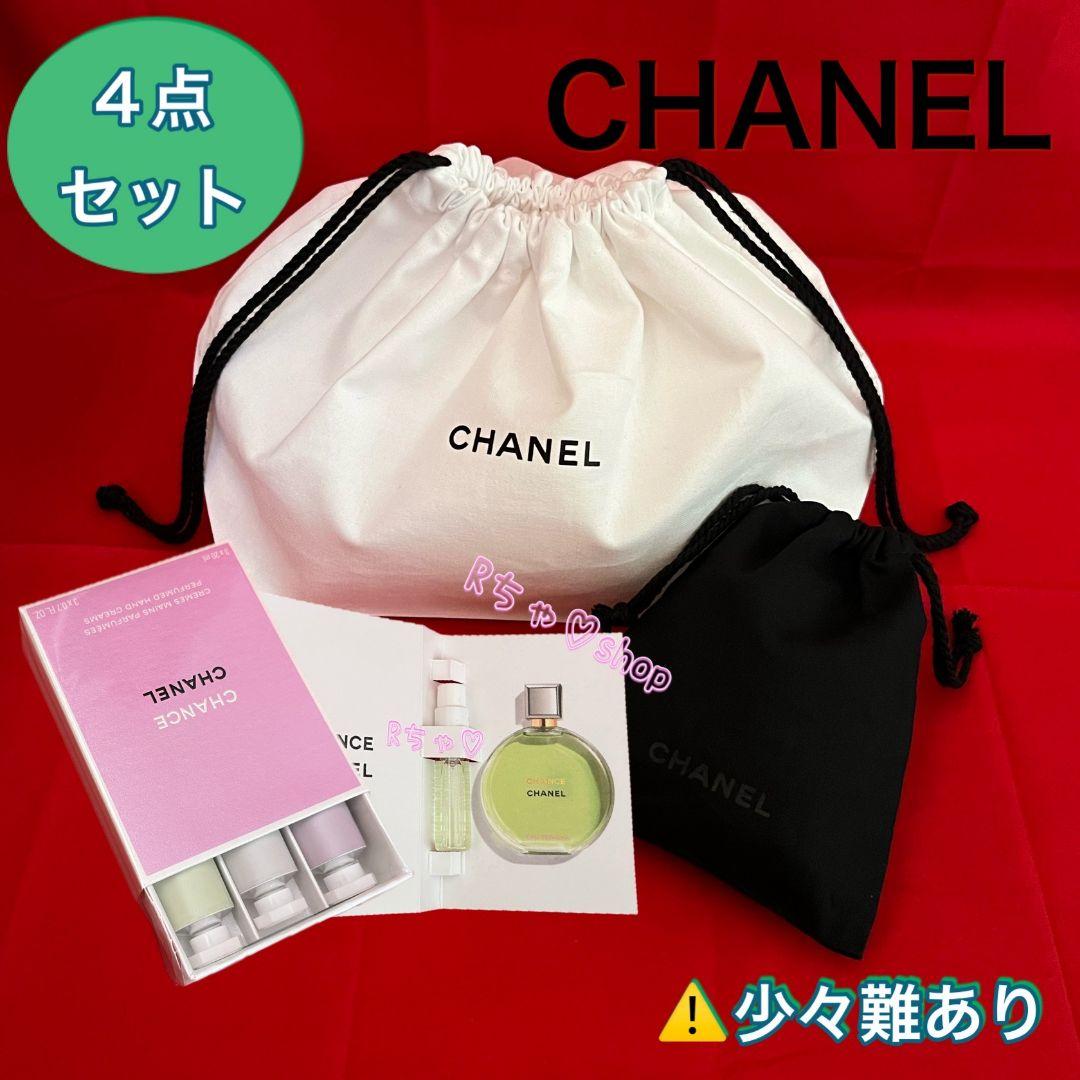CHANELシャネルチャンスCHANCEクレームマンハンドクリーム香水巾着ポーチ