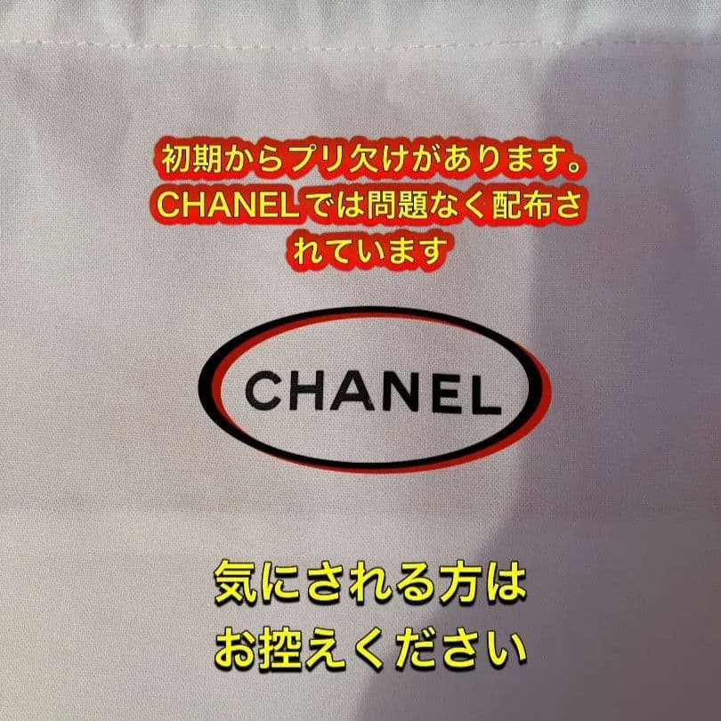 CHANELシャネルチャンスCHANCEクレームマンハンドクリーム香水巾着ポーチ