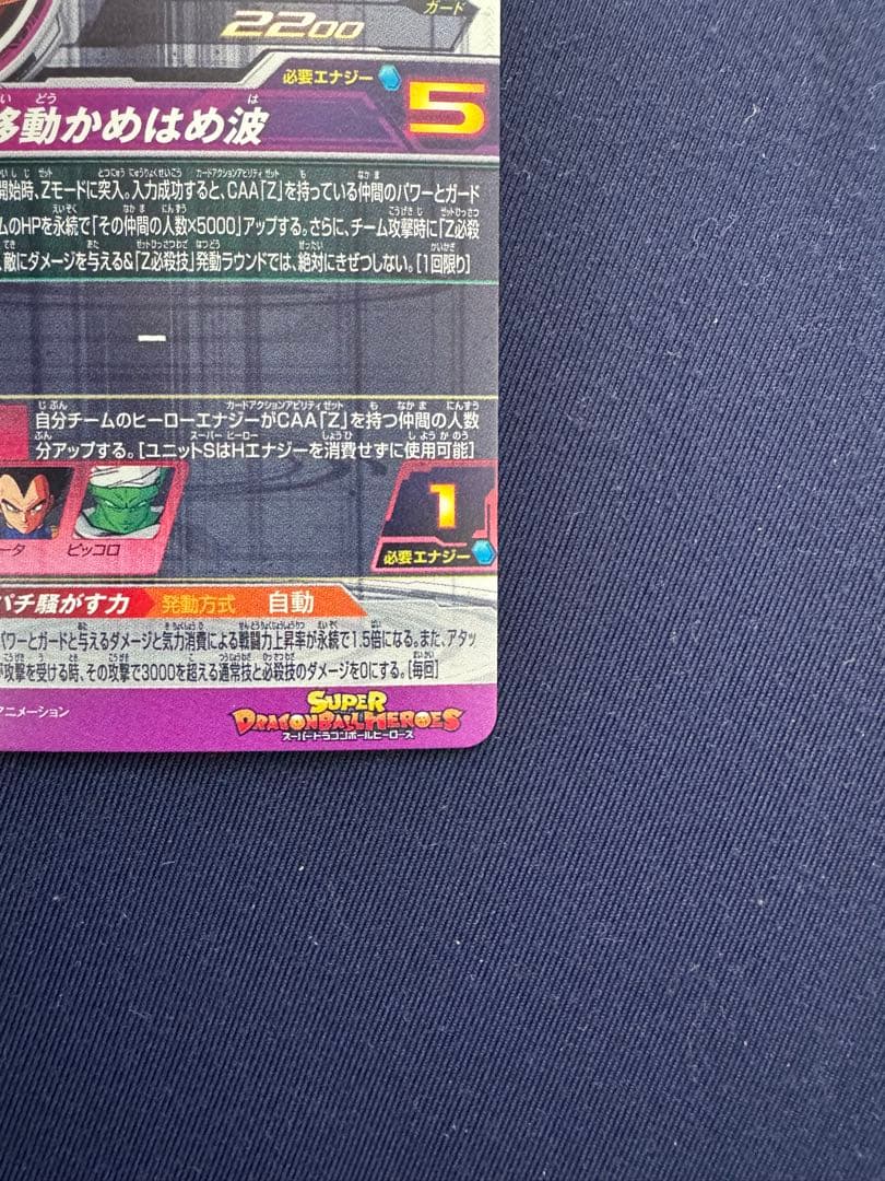 MM6-SEC2 孫悟空 MM6弾